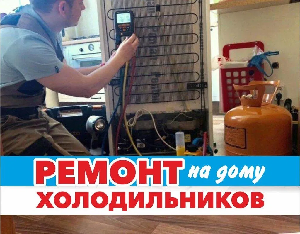 Диагностика холодильника мастером Мансуром
