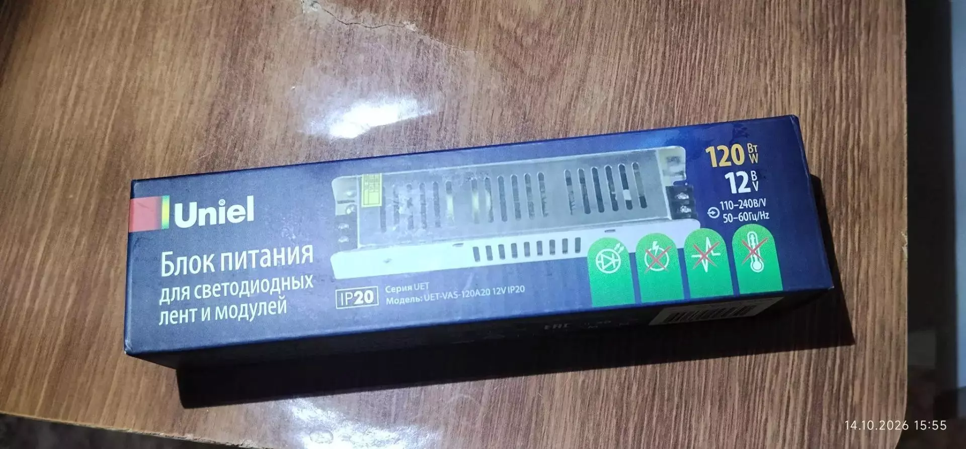 Ремонт светодиодной подсветки кухни в Набережных Челнах: замена драйвера 12 В на UNIEL 120 Вт