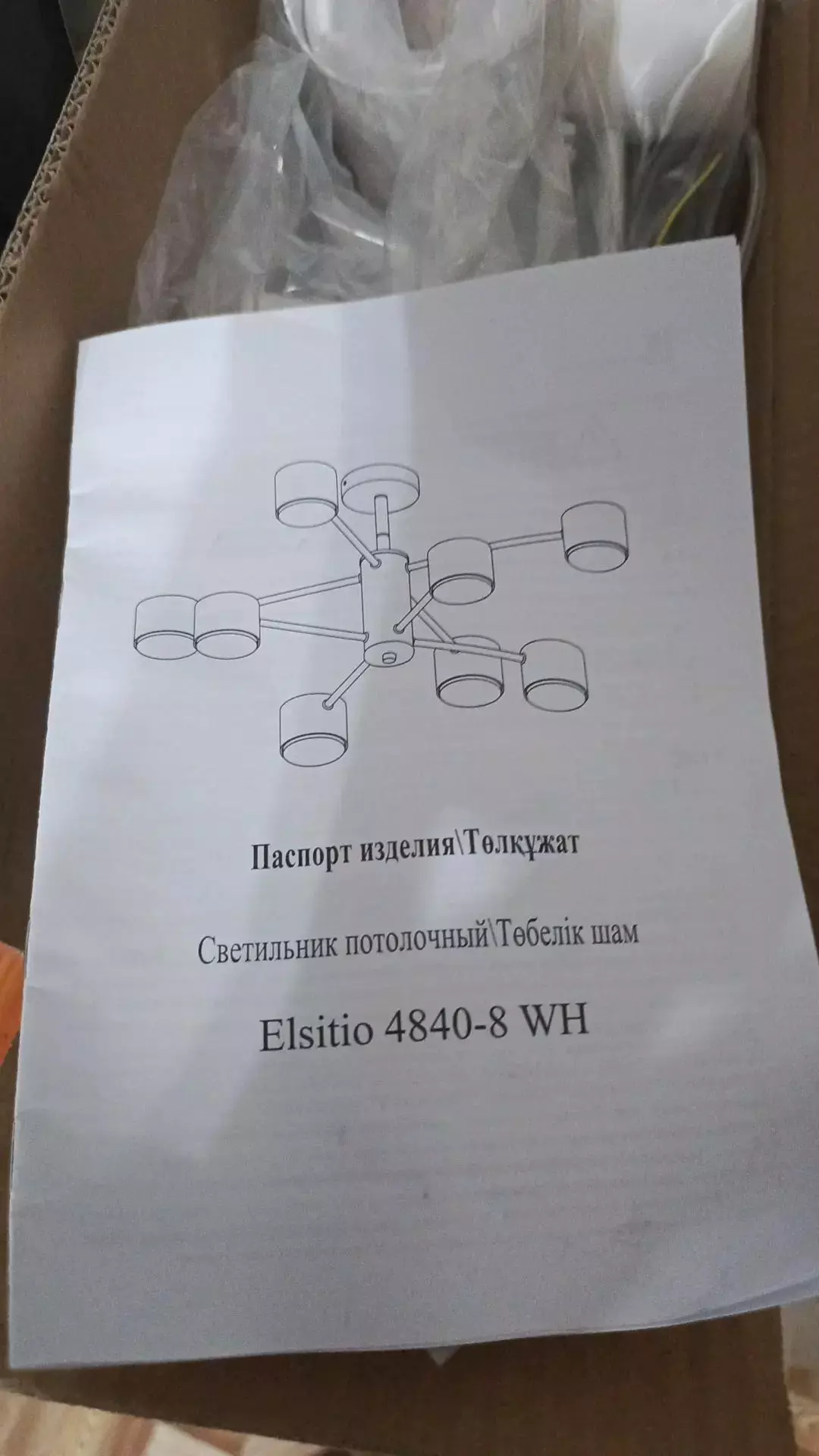 Схема сборки кухонной люстры из комплекта производителя, использованная при монтаже.